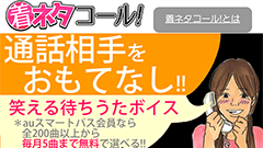 『着ネタコール for auスマートパス』電話相手に面白ボイスなどでおもてなし！200種類以上から呼び出し音を選べる！