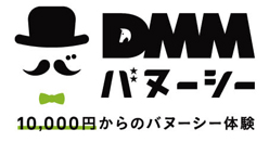 DMMバヌーシー：競走馬をみんなでシェア！　賞金の分配と感動体験の共有アプリ『DMMバヌーシー』サービス開始！！