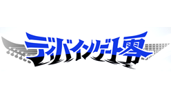 ディバインゲート零：人気TVアニメ『けいおん！』とのコラボ企画の開催が決定！　豪華景品が当たるコラボ記念キャンペーンも実施中！