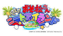 大人気TVアニメ『おそ松さん』の公式新作スマホ向け牧場ゲーム『おそ松さん よくばり！ニートアイランド』（略称：しま松）を2017年9月19日（火）より配信開始！