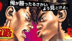 ろくでなしBLUES～激闘クロニクル～：人気コミックを題材としたゲームが「コロプラ」で配信を開始！