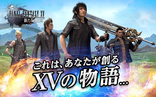 ファイナルファンタジー15：新たなる王国：東京ゲームショウ2017にブース出展！