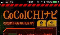 CoCoICHIナビ：エヴァに乗ってココイチを目指せ！　遊び心満点のココイチ×エヴァ×みちびきのコラボアプリ！
