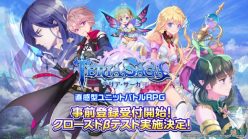 テリアサーガ：事前登録イベント第2弾開催！　抽選で最新のタブレットが当たる！