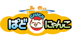 ぱどにゃんこCHECK：30万ダウンロード突破！　コンビニの人気ホットスナックや10万円分の現金などが当たる記念キャンペーン開催中！