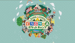 どうぶつの森 ポケットキャンプ：スマートフォン版「どうぶつの森」の配信日が11月22日に決定！