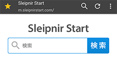 『Sleipnir Mobile Black Edition』ジェスチャや軽快さ・多機能が魅力の有料版