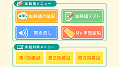 『旺文社★TOEIC(R)テスト対策』英単語・熟語マスタリーとハイパー模試をまとめて収録！