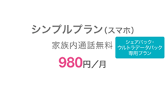 先週のニュースまとめ :ドコモのシンプルプランで大容量データと組み合わせ可能に！【2017年12月16日 ～ 2017年12月22日】