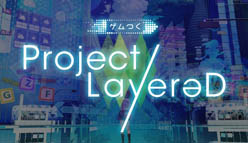 Project LayereD(プロジェクトレイヤード) ：アニメとゲームの世界が重なり合うオルタナティブRPG「レイヤードストーリーズ ゼロ」Google Play版の配信開始！