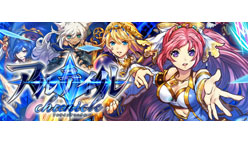 アルテイルクロニクル：新キャラクターは魔界の大悪魔！　3体が新たに登場！七獄魔イベント「魔の系譜」がスタート！