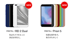 先週のニュースまとめ :フリーテルから新機種登場！DAZNがスポナビライブのスポーツを引き継ぐ！【2018年2月3日 ～ 2018年2月9日】