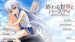 『終わる世界とバースデイ』終末予言！？恐怖と感動の名作アドベンチャー