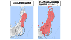 先週のニュースまとめ :緊急地震速報の精度向上。 楽天がパ・リーグ全球団の試合配信サービス提供へ【2018年3月17日 ～ 2018年3月23日】
