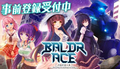 BALDR ACE：BALDRシリーズ初のスマートフォン/オンラインゲーム化！　豪華クリエーター陣による３DサイバーパンクRPG『BALDR ACE』事前登録開始！