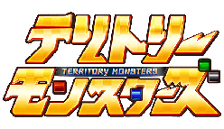 テリトリーモンスターズ：位置情報を使ってエリアを奪い合え！　新感覚の陣取りバトルゲームが配信開始！