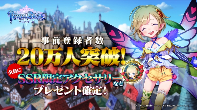 テリアサーガ：初のコラボレーション企画「ダンまち」シリーズコラボイベントを明日より開催！