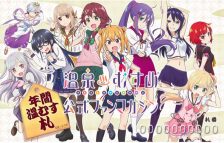 温泉むすめ ゆのはなこれくしょん：事前登録開始！　事前登録受付サイト公開！