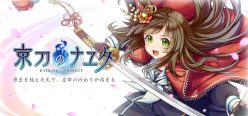 京刀のナユタ：京都を舞台に、歴史を守る物語が幕を開ける新作タワーディフェンスゲーム『京刀のナユタ』配信開始！