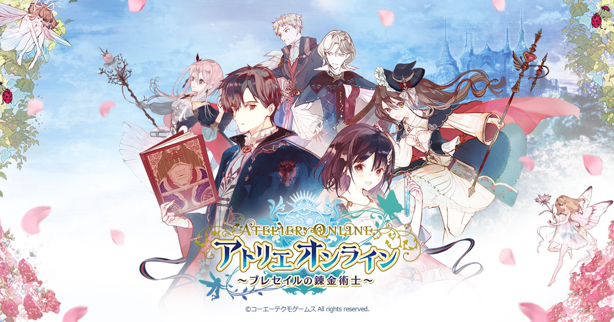 アトリエオンライン～ブレセイルの錬金術士～：「ヘーゼル」初登場ガチャで購入回数に応じたキャラ確定キャンペーン実施！