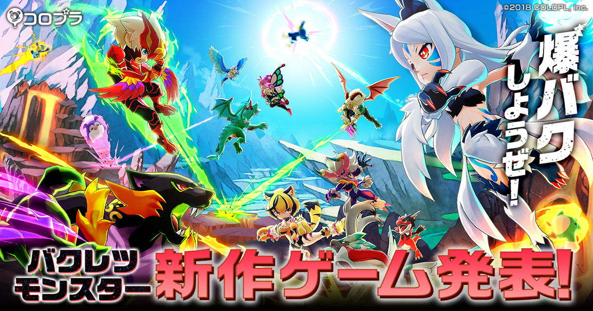 バクレツモンスター：TVアニメ『Re:ゼロから始める異世界生活』とのコラボを開催！