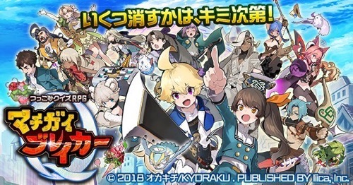 マチガイブレイカー：豪華声優陣インタビュー初公開！