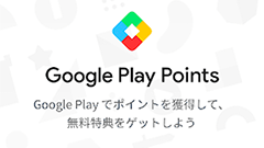 先週のニュースまとめ :Google Playでポイントサービス開始！ASUSとモトローラが新製品投入！【2018年9月15日 ～ 2018年9月21日】