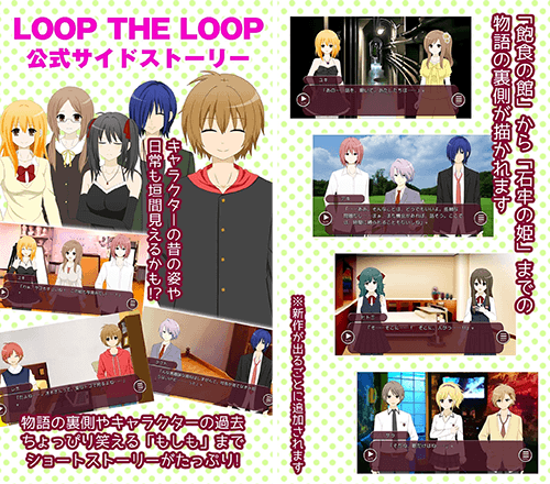 セール情報 Loop The Loopシリーズのサイドストーリーアプリが無料 キクタン シリーズが半額 ぷちぐるラブライブ がスクフェスとのコラボ実施 オクトバ