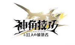 神角技巧と11人の破壊者：ゲーム×ノベル×コミックのマルチメディアプロジェクトが始動！