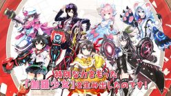 絵師神の絆：手塚治虫作品キャラクター美少女化プロジェクト、本格始動！