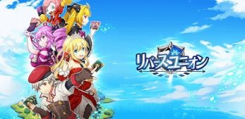 リバースユニオン：事前登録キャンペーンを開始