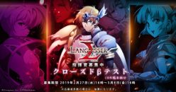 ラングリッサー モバイル：新キャラクター「ジェリオール&レイラ」が登場！さらに、期間限定イベント、ガチャも実装、新スキン販売も！