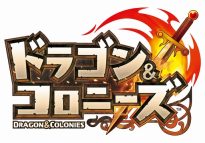 ドラゴン＆コロニーズ：6月18日（火）よりサービス開始！