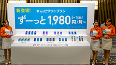 先週のニュースまとめ :auとドコモが2019年 夏モデルを発表！【2019年5月11日 ～ 2019年5月17日】