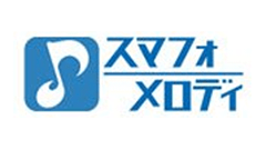 『14万曲取り放題着メロ★歌詞スマフォメロディ for au』毎週更新！アラームや83万曲の歌詞も！
