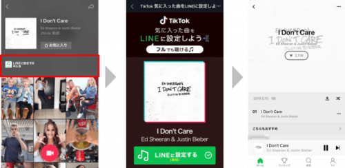 Line Music Tiktokと楽曲連携を強化 Tiktokの人気楽曲が すぐさまline Musicで視聴可能に オクトバ