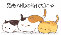 SELF：猫の癒しをAI化した「猫型 AI」がSELFアプリから登場！