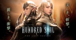 ハンドレッドソウル：公式サイト公開&事前登録開始