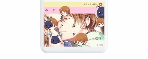 Simeji 大人気女性向け恋愛ゲーム 恋愛幕末カレシ 時の彼方で花咲く恋 と期間限定コラボ決定 オクトバ