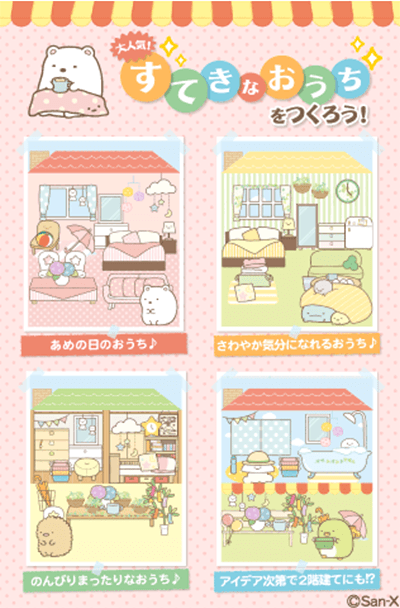 すみっコぐらし For Auスマートパス スタンプ 壁紙にゲーム グッズ