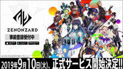 ゼノンザード：事前登録者数30万人突破！　正式サービス開始日が2019年9月10日(火)に決定！