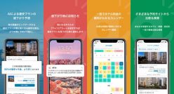 atta：iOSアプリに続き、Androidアプリで航空券検索サービスが始動。既存アプリ内にて宿泊施設に続き、航空券も検索が可能に