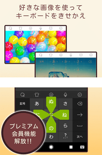 Simeji For Auスマートパス 着せ替えキーボードで自分だけの入力環境 オクトバ