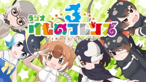 けものフレンズ３ 配信開始 リリース記念 ゲーム内で使用できる豪華アイテムがもらえるキャンペーン開催中 吉崎観音先生によるリリース祝い描き下ろし イラストを大公開 オクトバ