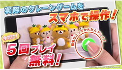 トレバ – オンラインクレーンゲーム：1,200万ダウンロード突破！スマホで遊べるクレーンゲーム！