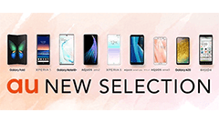 先週のニュースまとめ :auとワイモバイルが新製品ラインナップを発表！Xperia以外のAndroidでもPS4リモートプレイが可能に！【2019年10月5日 ～ 2019年10月11日】