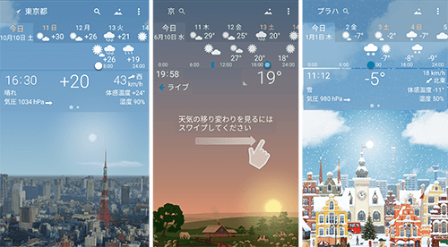 セール情報 実際の天気に連動するライブ壁紙 天気アプリ Yowindow