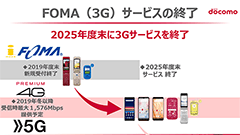 先週のニュースまとめ :ドコモのFOMAが2026年3月末で終了へ。Lenovo Yoga Smart Tabが登場！【2019年10月26日 ～ 2019年11月1日】