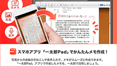 先週のニュースまとめ :スマホ向け「一太郎Pad」が登場へ！Snapdragonの5G対応品も発表！【2019年11月30日 ～ 2019年12月6日】