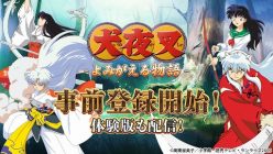 犬夜叉 －よみがえる物語－：2020年3月5日に正式サービス開始決定！　事前登録数は30万人を突破！
